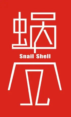 Snail Shell 蝸之殼