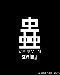 SEXICY 冰感工作室