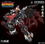 升維堂 MEX-01 炎王之軀 烈焰魔王 蘇爾特 拼裝模型