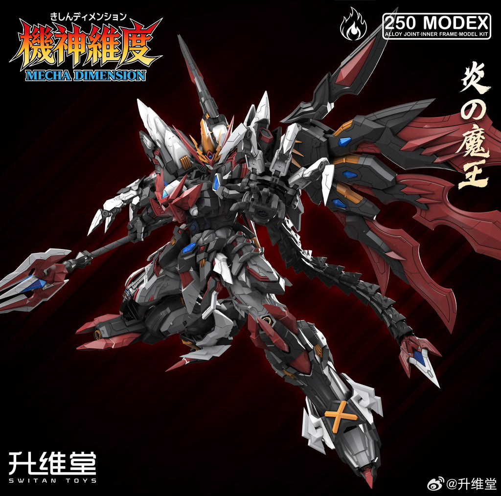 升維堂 MEX-01 炎王之軀 烈焰魔王 蘇爾特 拼裝模型