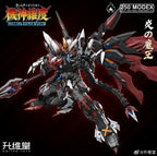 升維堂 MEX-01 炎王之軀 烈焰魔王 蘇爾特 拼裝模型