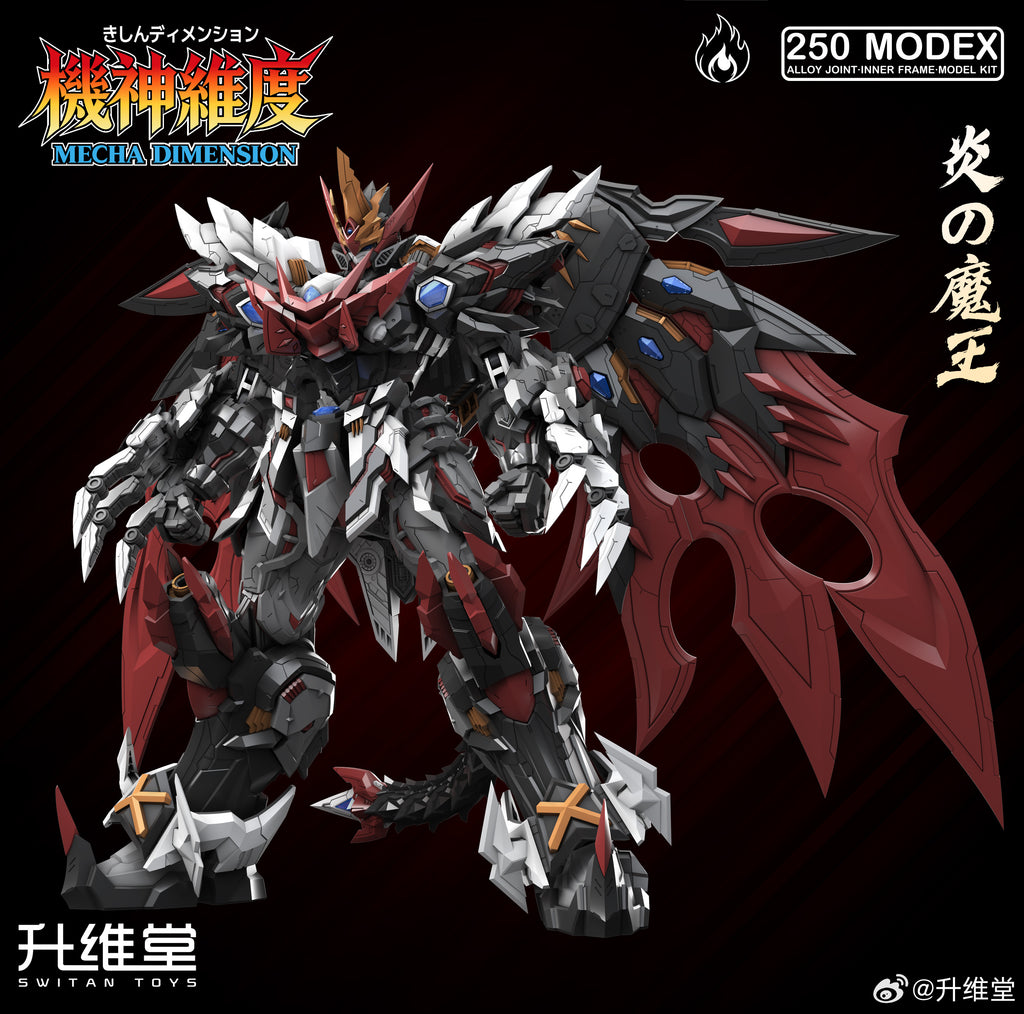 升維堂 MEX-01 炎王之軀 烈焰魔王 蘇爾特 拼裝模型