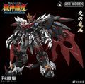 升維堂 MEX-01 炎王之軀 烈焰魔王 蘇爾特 拼裝模型