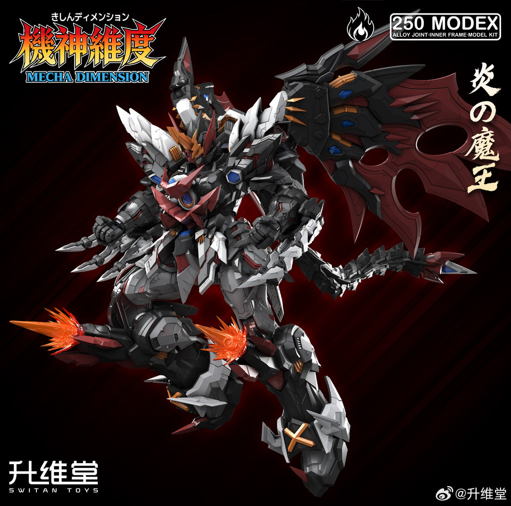 升維堂 MEX-01 炎王之軀 烈焰魔王 蘇爾特 拼裝模型