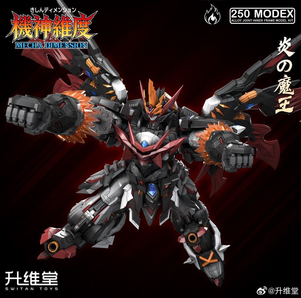 升維堂 MEX-01 炎王之軀 烈焰魔王 蘇爾特 拼裝模型