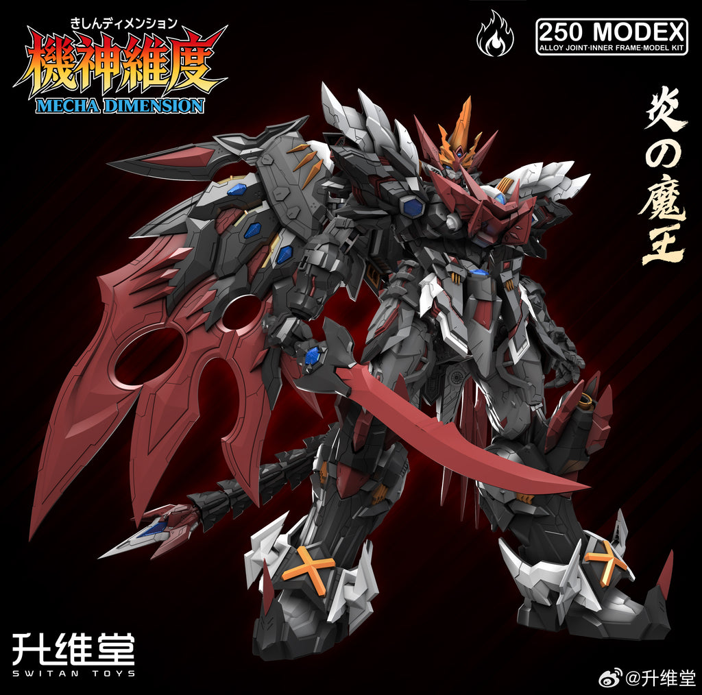 升維堂 MEX-01 炎王之軀 烈焰魔王 蘇爾特 拼裝模型