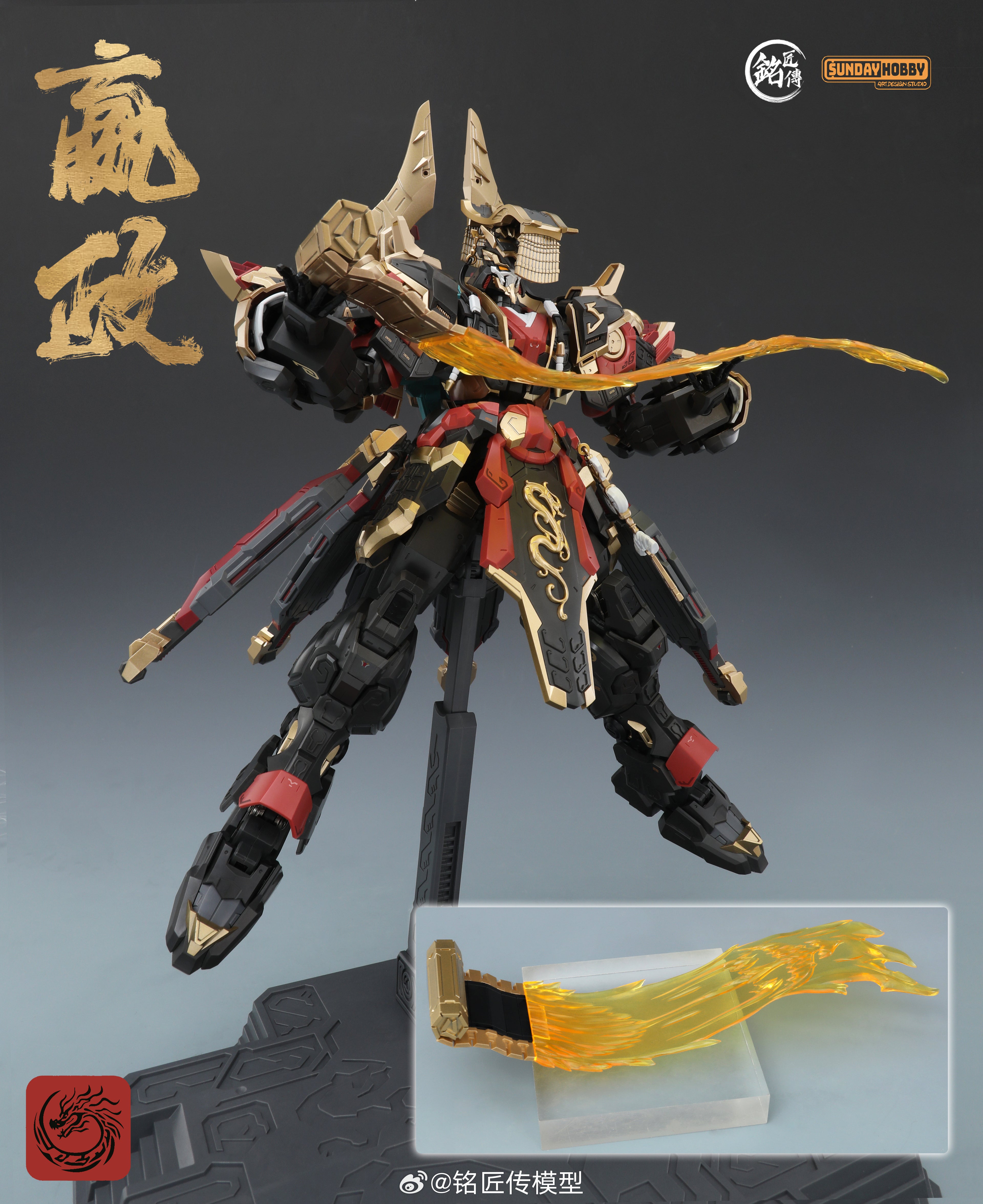 銘匠傳 x SUNDAY HOBBY 1/100 始皇帝 嬴政 機甲 合金骨架 組裝模型