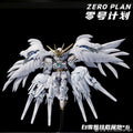 零號計劃 MGSD Wing Gundam 白雪姬 矮星砲 配件包