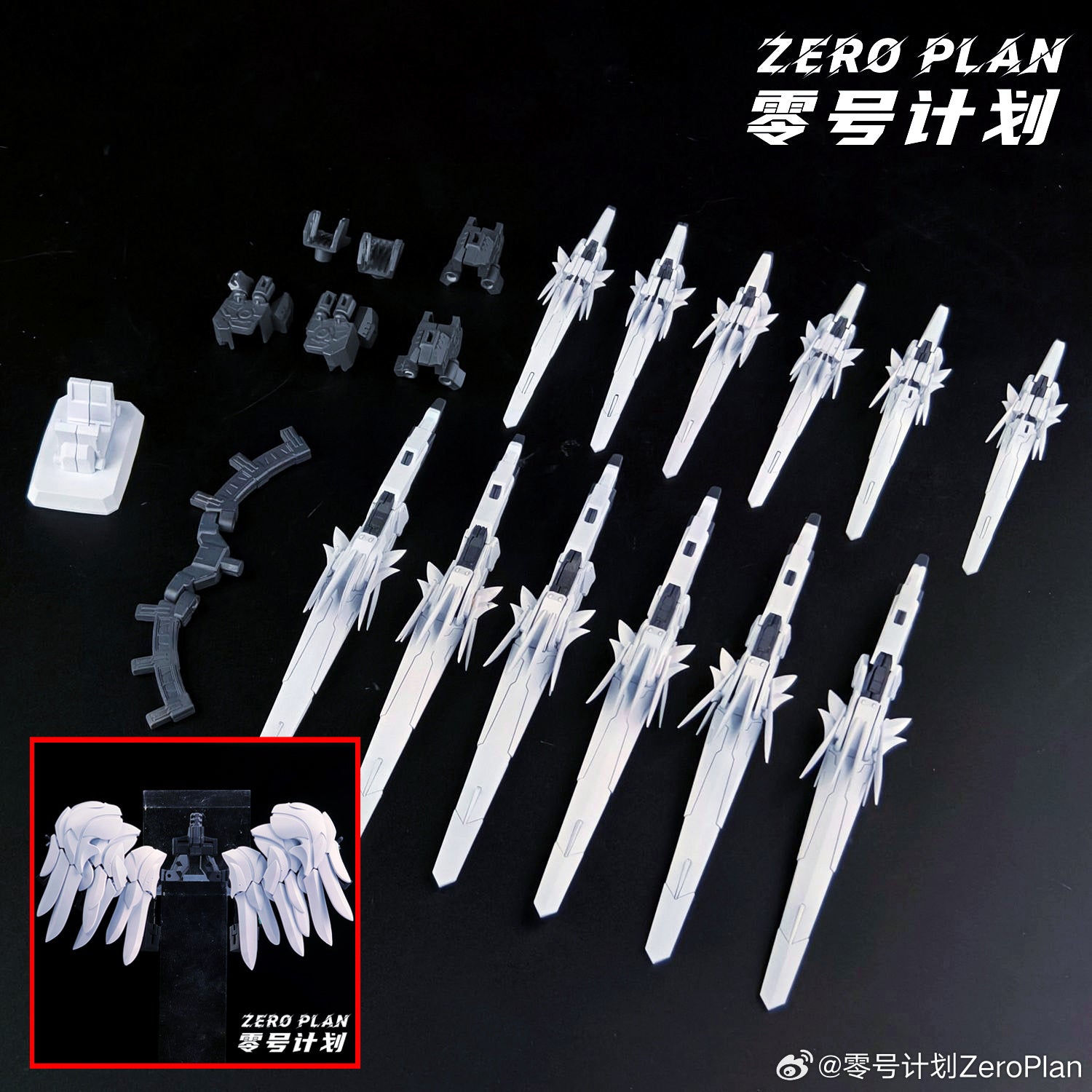 零號計劃 MGSD Wing Gundam 白雪姬 矮星砲 配件包