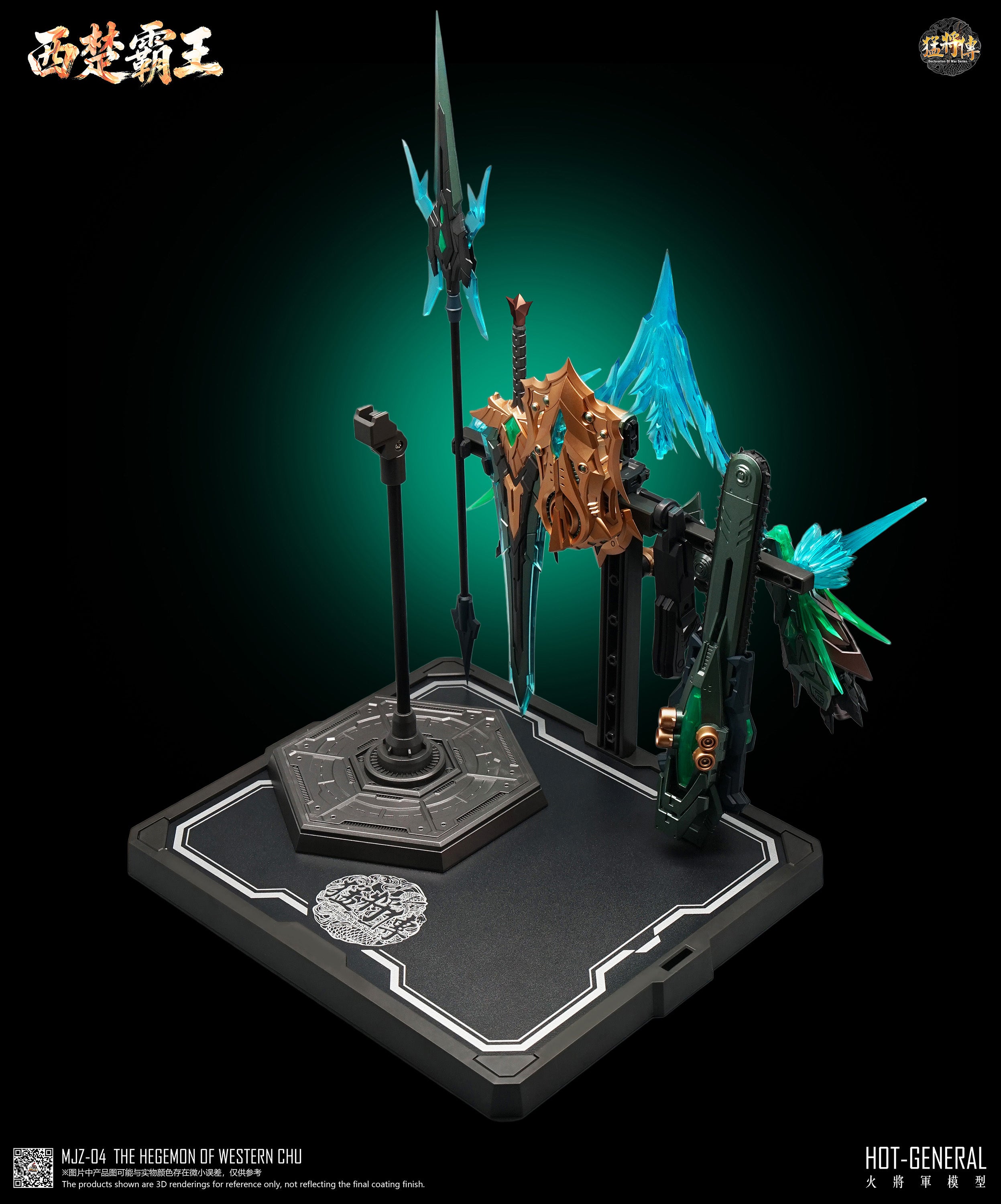火將軍 猛將傳系列 MJZ-04 西楚霸王 合金成品 標準版 豪華版