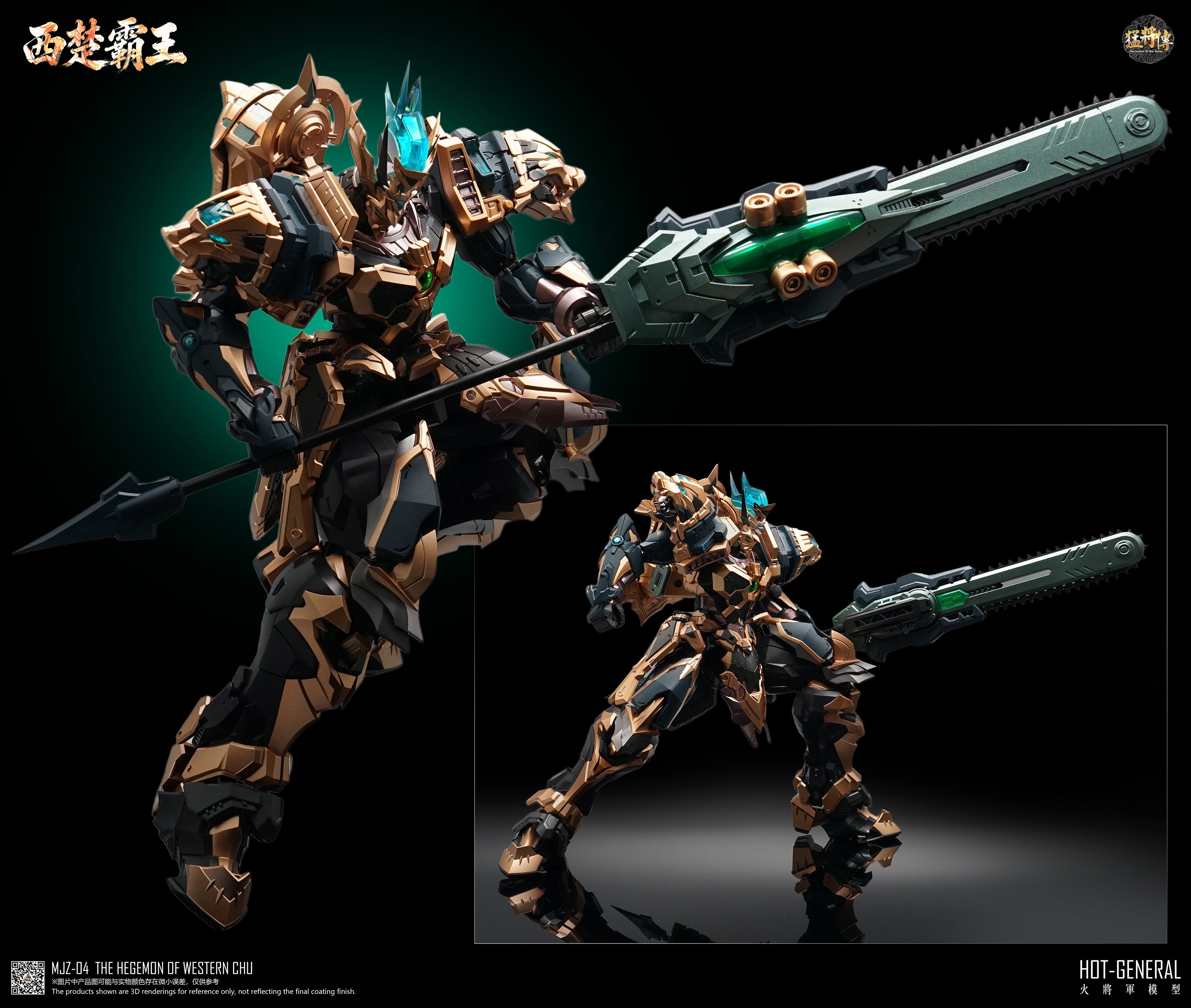 火將軍 猛將傳系列 MJZ-04 西楚霸王 合金成品 標準版 豪華版