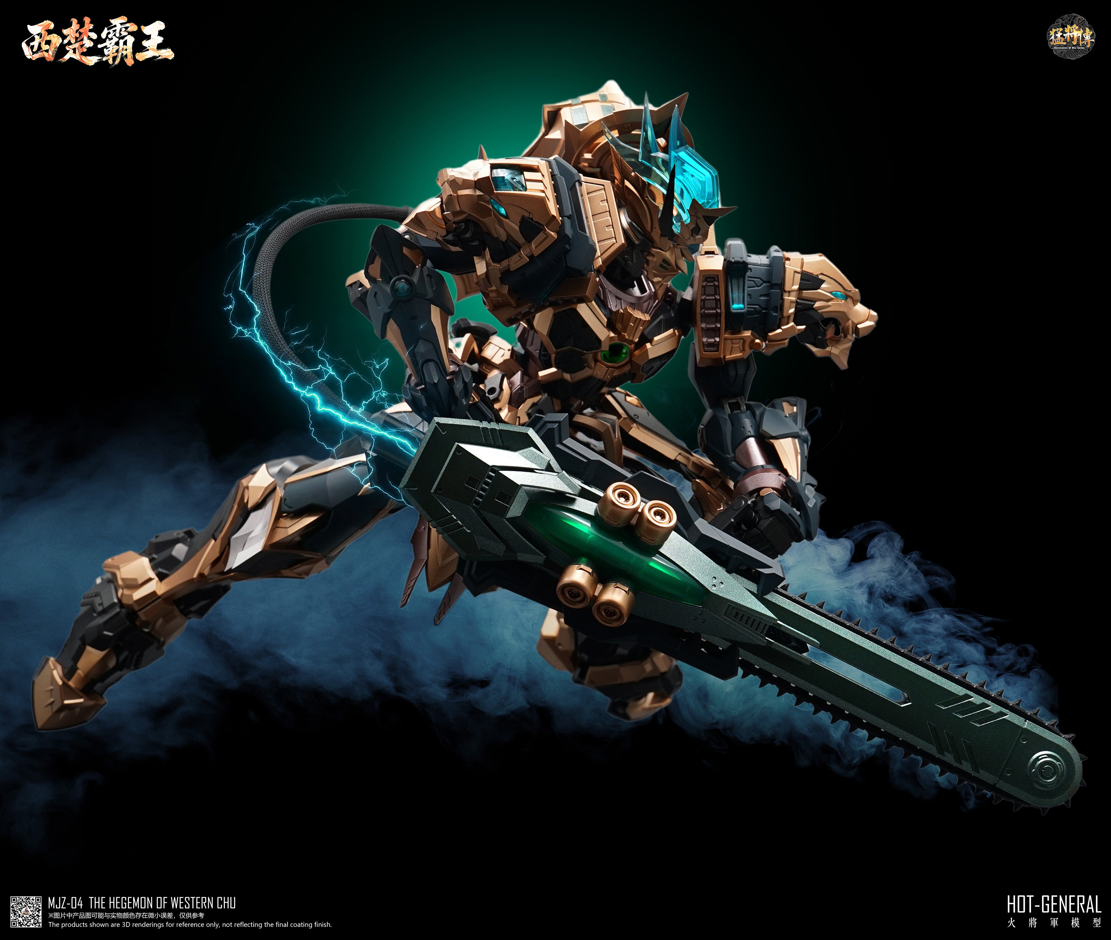 火將軍 猛將傳系列 MJZ-04 西楚霸王 合金成品 標準版 豪華版