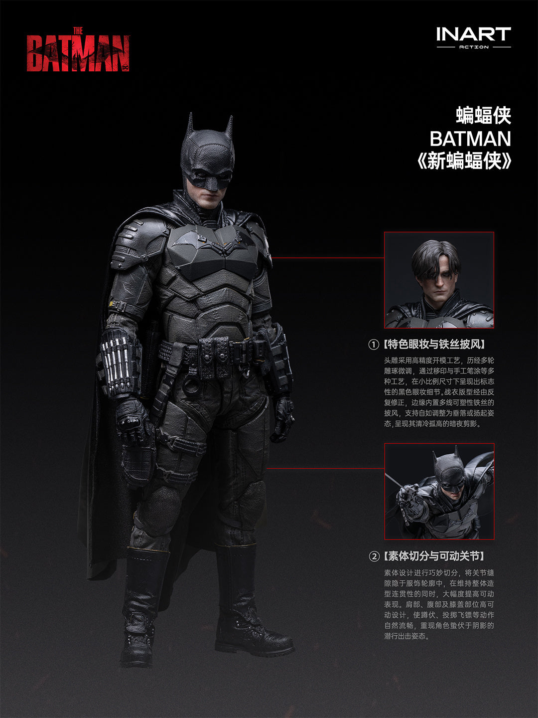 INART 1/12 The Batman 蝙蝠俠 可動人偶
