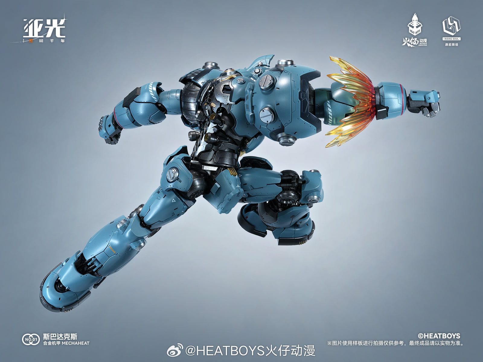 Heatboys HB0083 Stellar Expansion 斯巴達克斯 合金成品