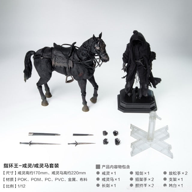 非玩玩具 圓野文化 1/12 魔戒 2 雙塔奇兵 戒靈 戒靈馬套裝 可動人偶