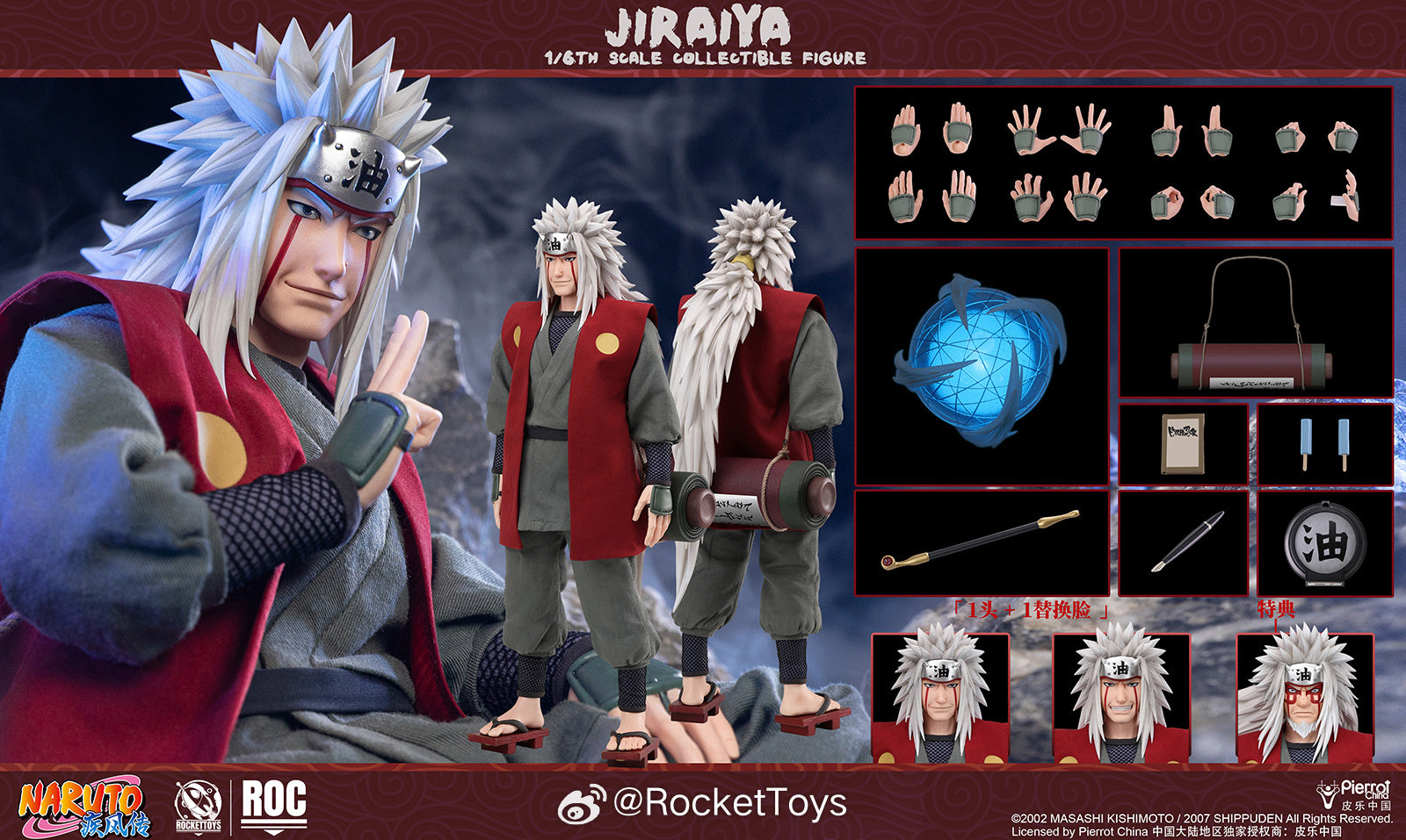 ROCKETTOYS 1/6  ROC-019 ROC-020《火影忍者 疾風傳》Jiraiya 自來也 標準版 DX 豪華版 可動人偶