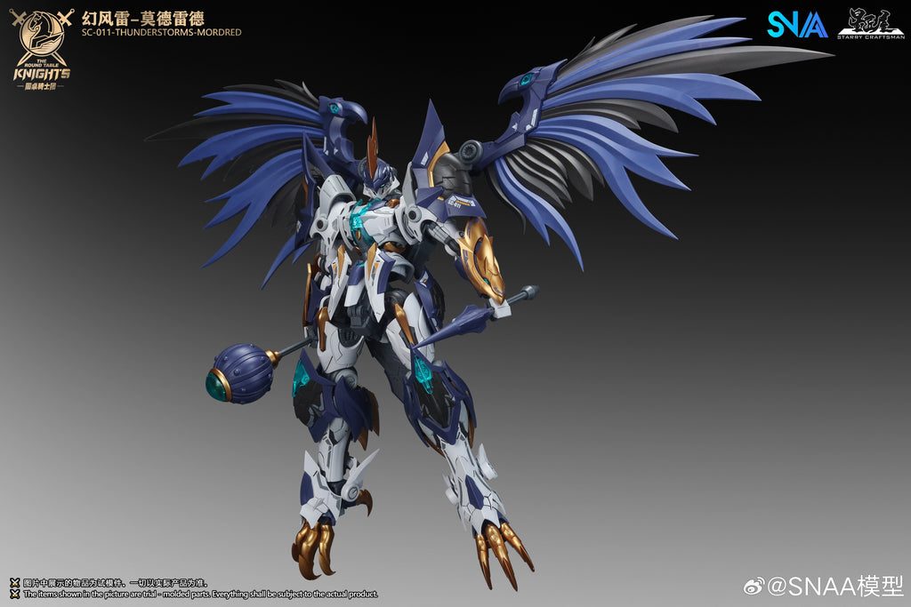 SNAA 1/144 圓桌騎士團 幻風雷 莫德雷德 拼裝模型