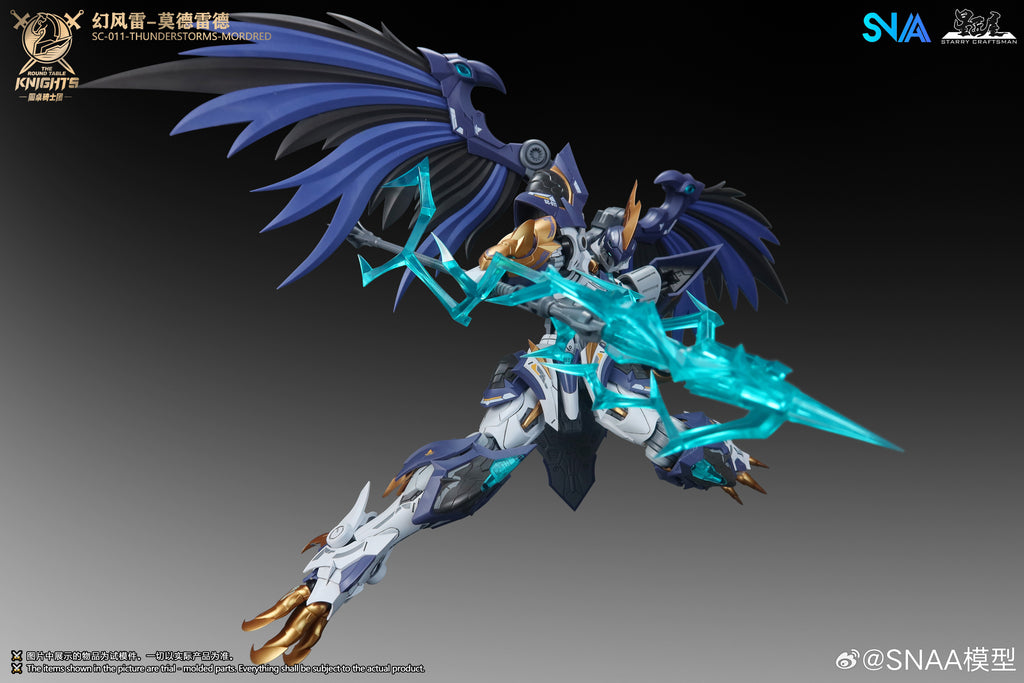 SNAA 1/144 圓桌騎士團 幻風雷 莫德雷德 拼裝模型