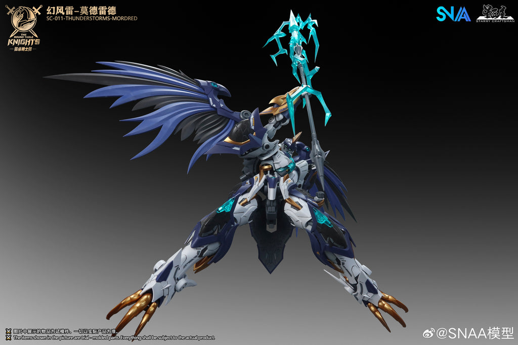 SNAA 1/144 圓桌騎士團 幻風雷 莫德雷德 拼裝模型