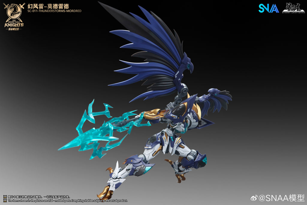 SNAA 1/144 圓桌騎士團 幻風雷 莫德雷德 拼裝模型