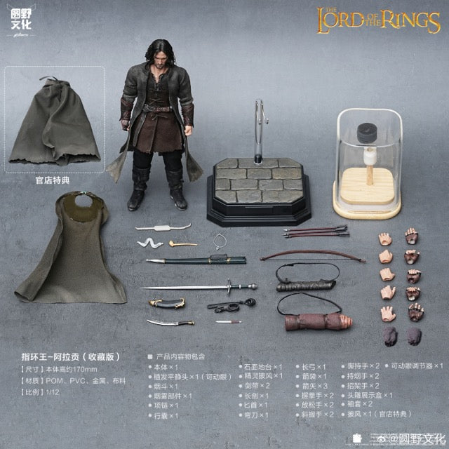 FONDJOY 圓野文化 1/12 魔戒 2：雙塔奇兵 阿拉貢 lord of the rings Arathorn 標準版 收藏版