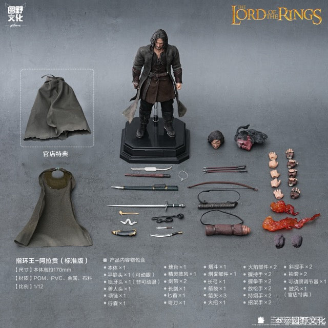 FONDJOY 圓野文化 1/12 魔戒 2：雙塔奇兵 阿拉貢 lord of the rings Arathorn 標準版 收藏版
