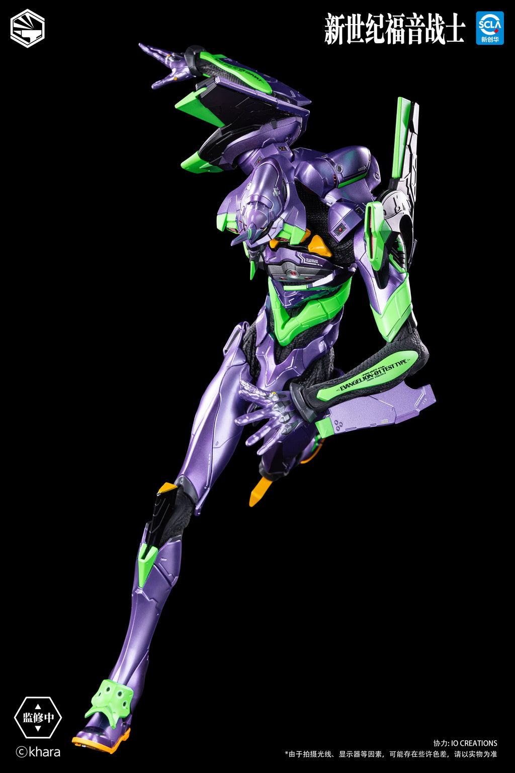 開天工作室 重機形 Evangelion 新世紀福音戰士 EVA 初號機 合金包膠成品