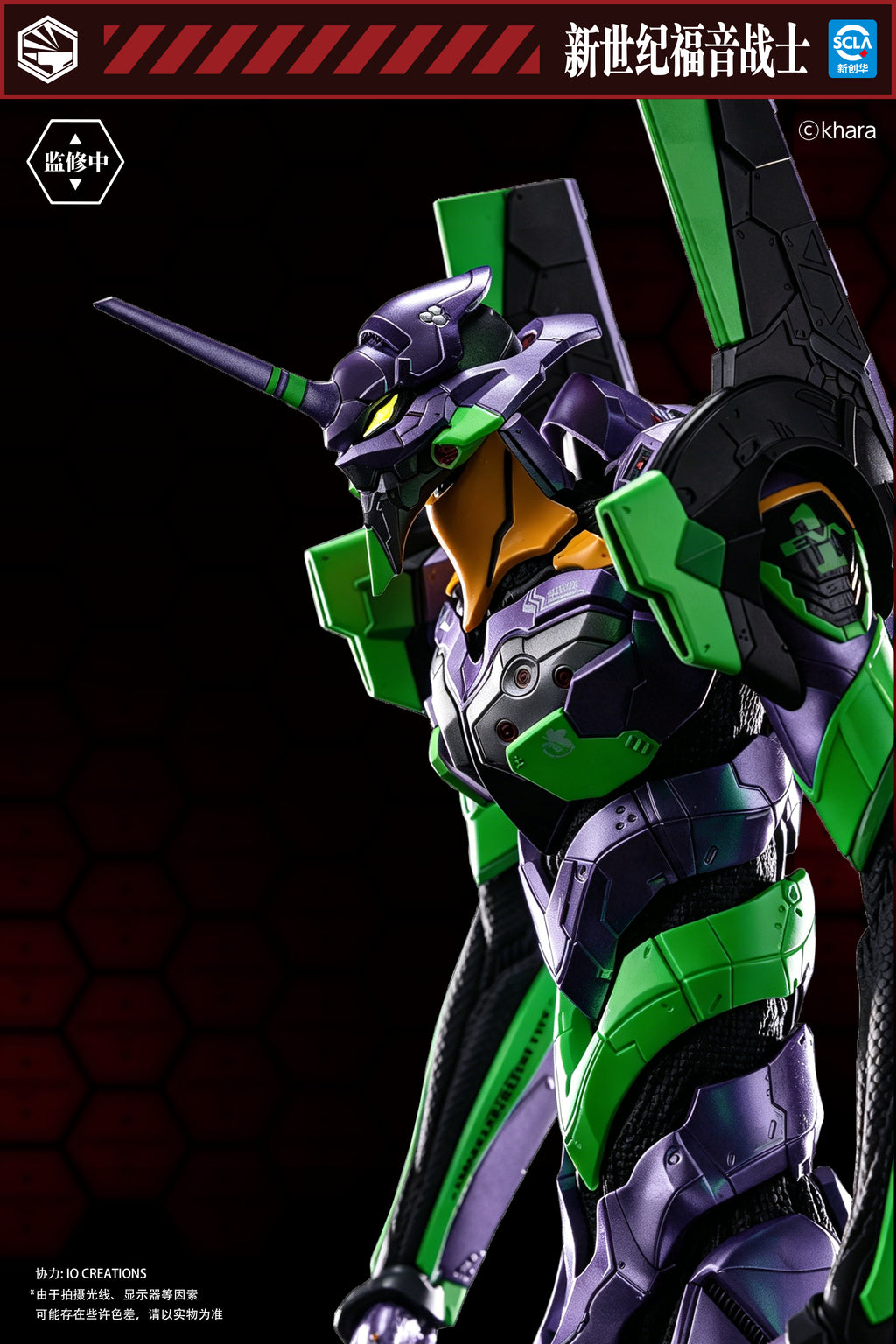 開天工作室 重機形 Evangelion 新世紀福音戰士 EVA 初號機 合金包膠成品