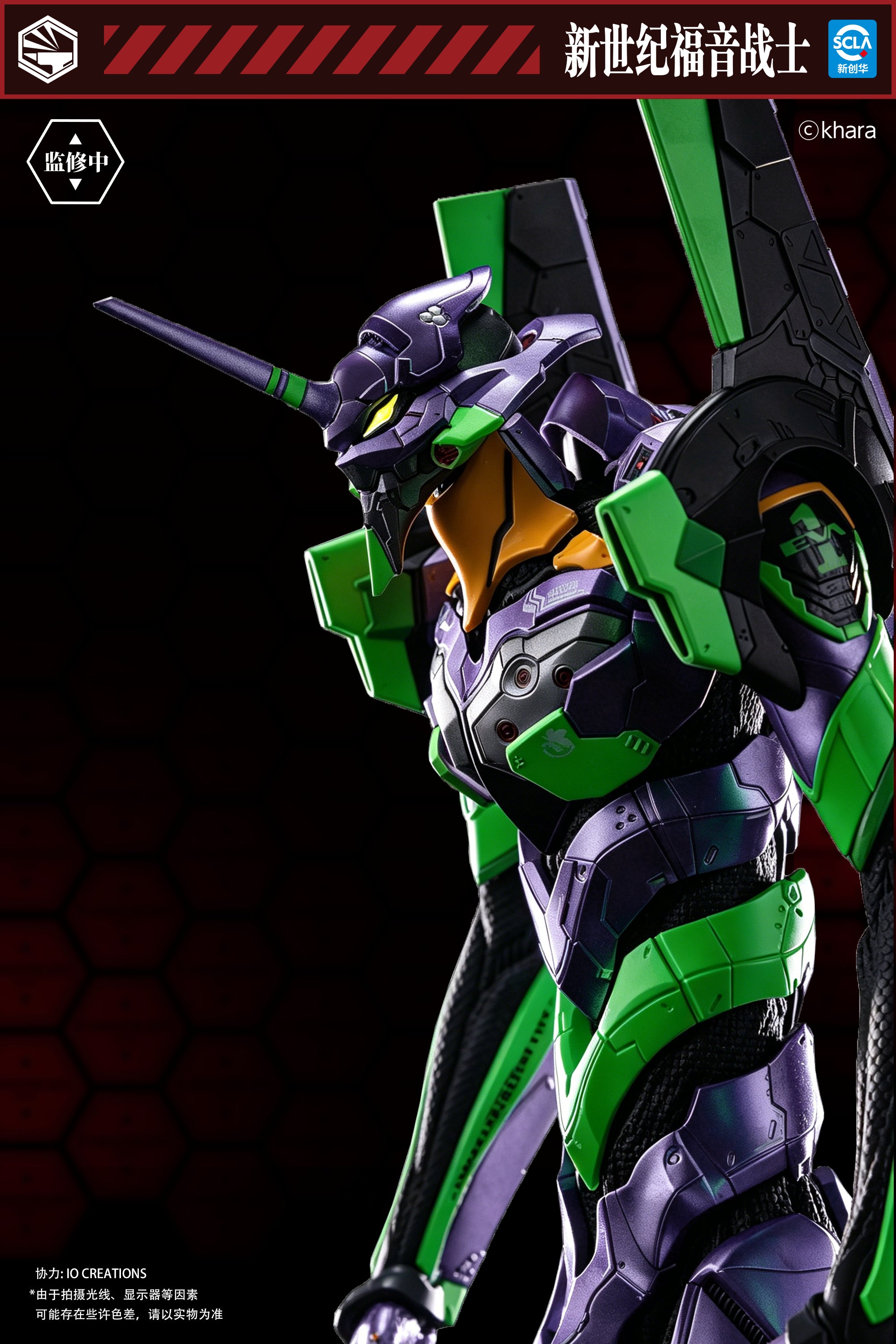 開天工作室 重機形 Evangelion 新世紀福音戰士 EVA 初號機 合金包膠成品