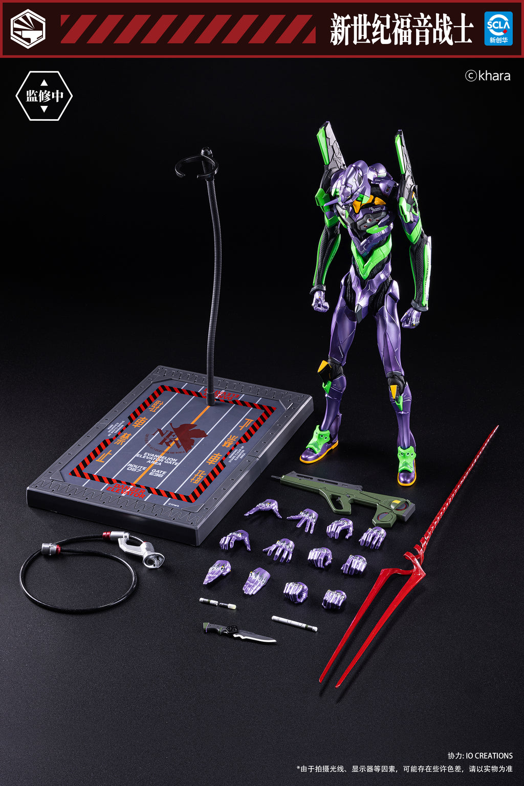 開天工作室 重機形 Evangelion 新世紀福音戰士 EVA 初號機 合金包膠成品