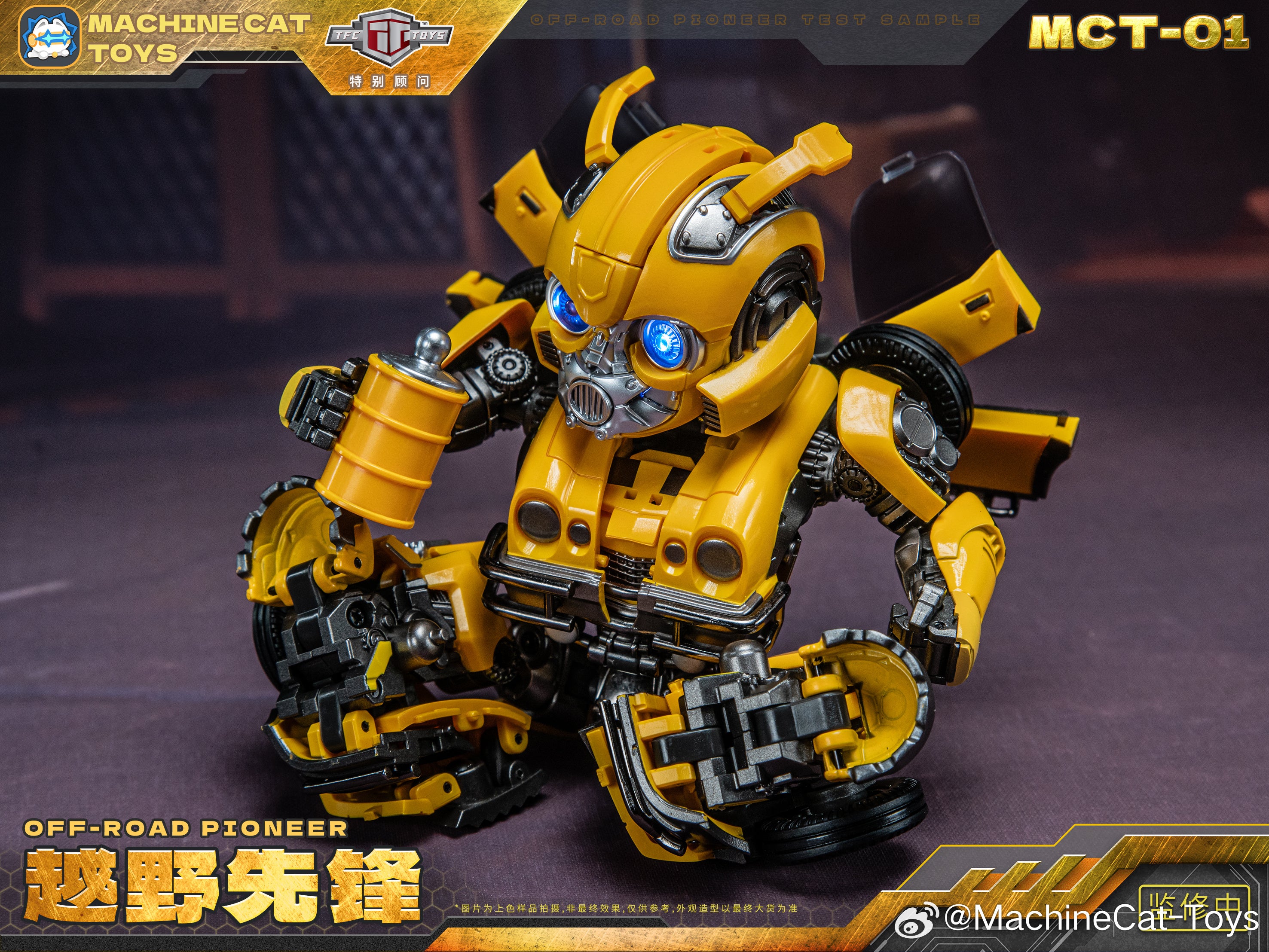 Machine Cat Toys MCT-01 越野先鋒 大黄蜂 特典：磁吸奶瓶 變形金剛 合金成品