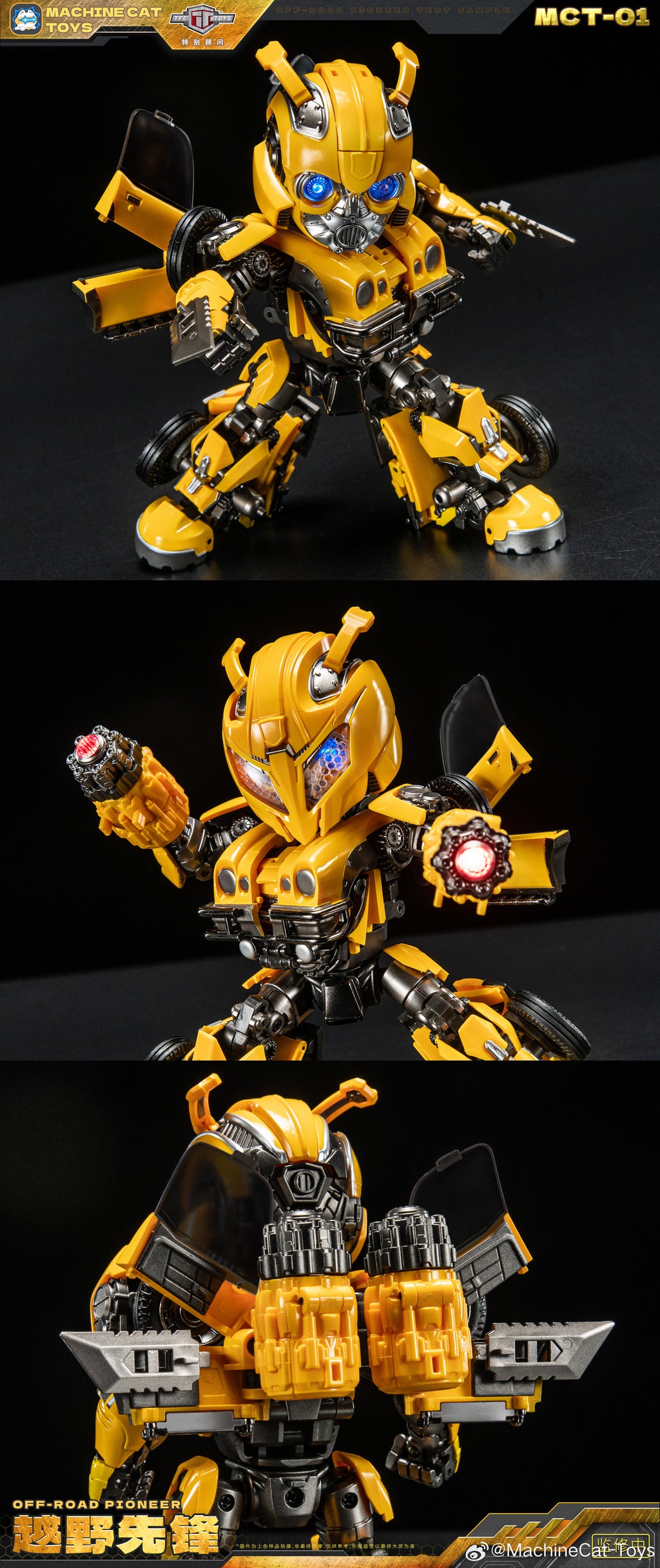 Machine Cat Toys MCT-01 越野先鋒 大黄蜂 特典：磁吸奶瓶 變形金剛 合金成品