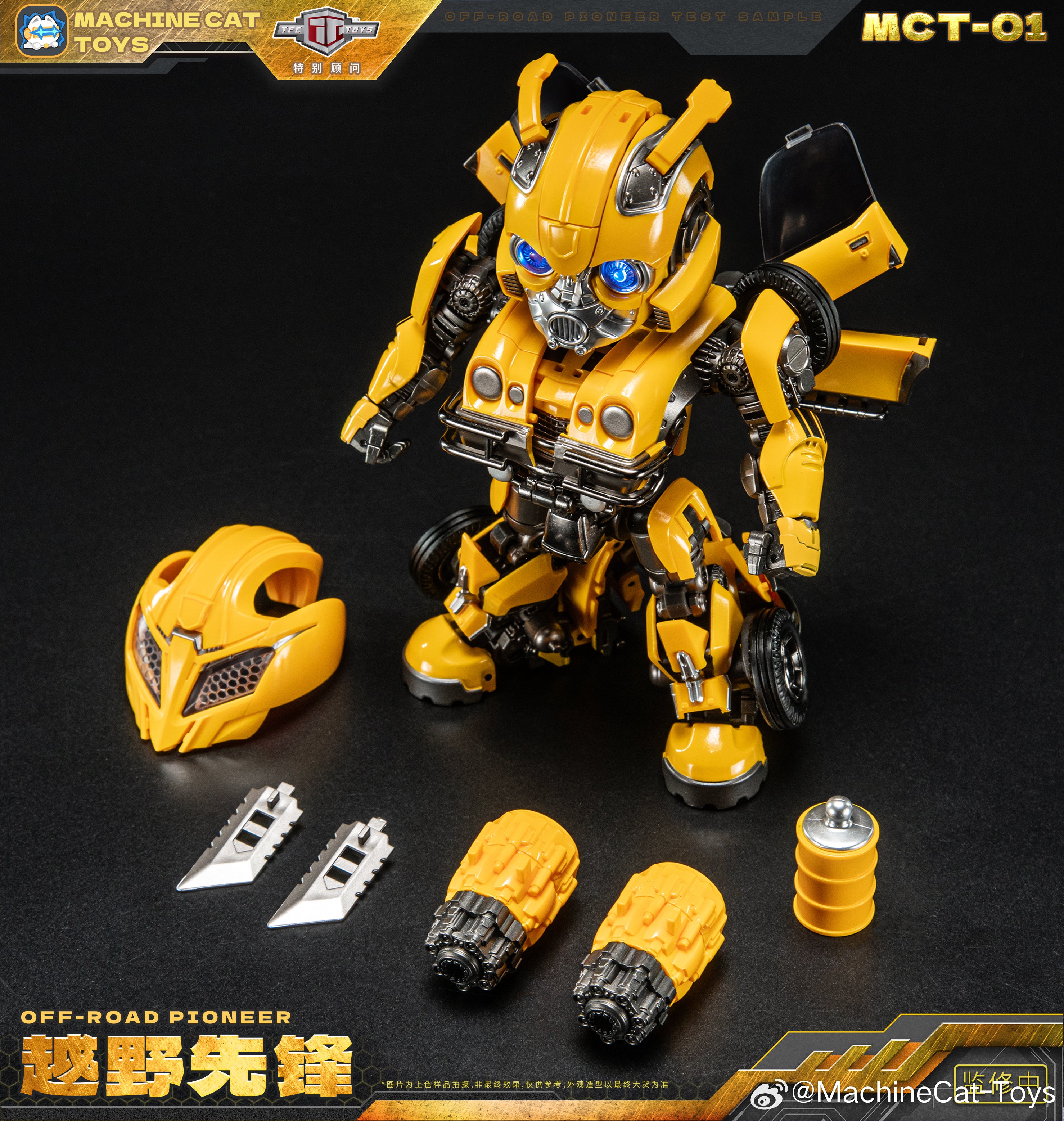 Machine Cat Toys MCT-01 越野先鋒 大黄蜂 特典：磁吸奶瓶 變形金剛 合金成品