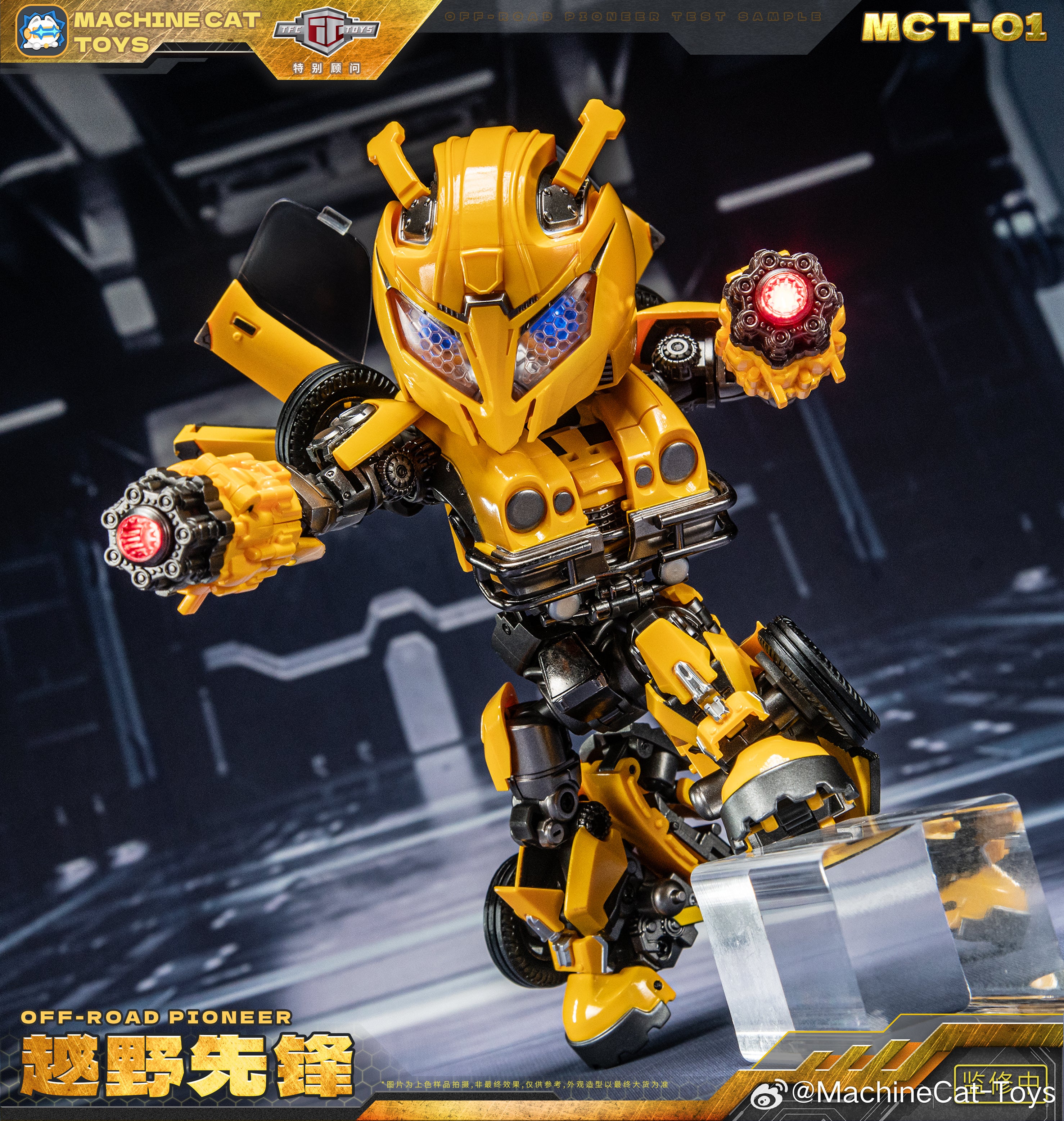 Machine Cat Toys MCT-01 越野先鋒 大黄蜂 特典：磁吸奶瓶 變形金剛 合金成品