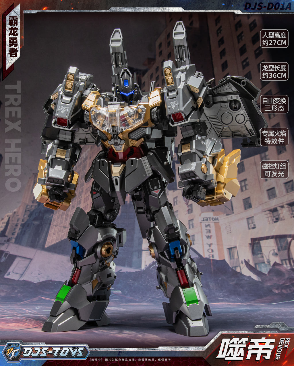 DJSTOYS 霸龍勇者 噬帝 DJS-DO1A 變形金剛 合金成品