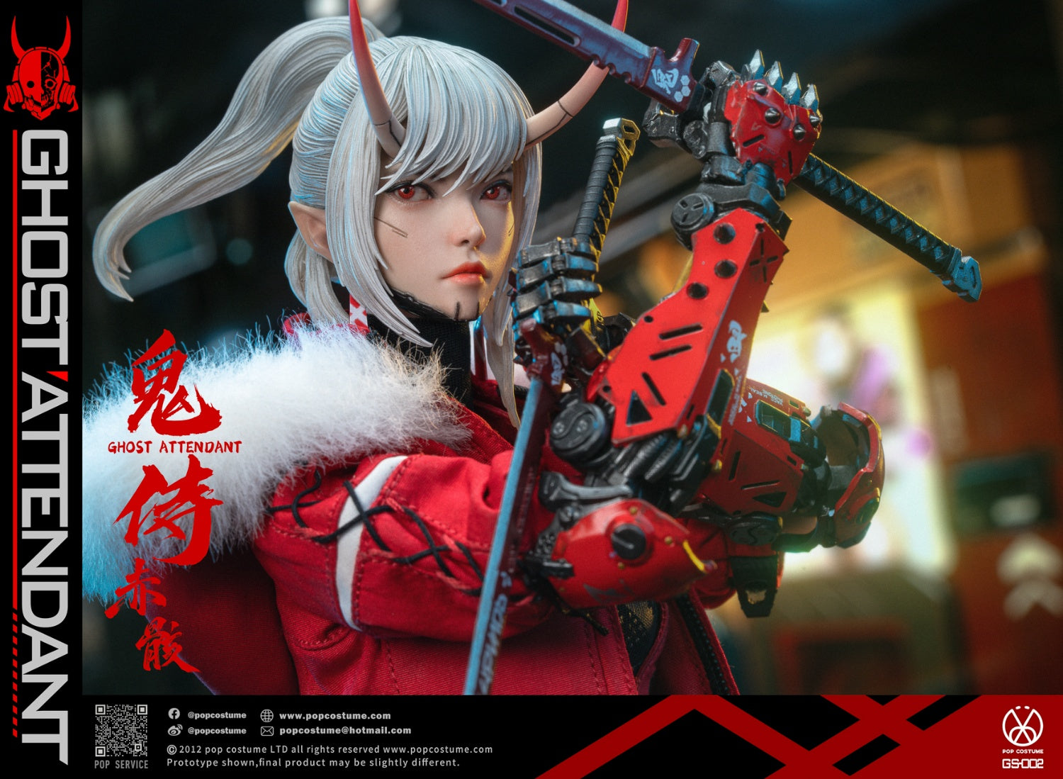 POP COSTUME 1/6 GS-002 鬼侍系列 緋刃修羅 赤骸 Ghost Attendant Red Remains 可動人偶