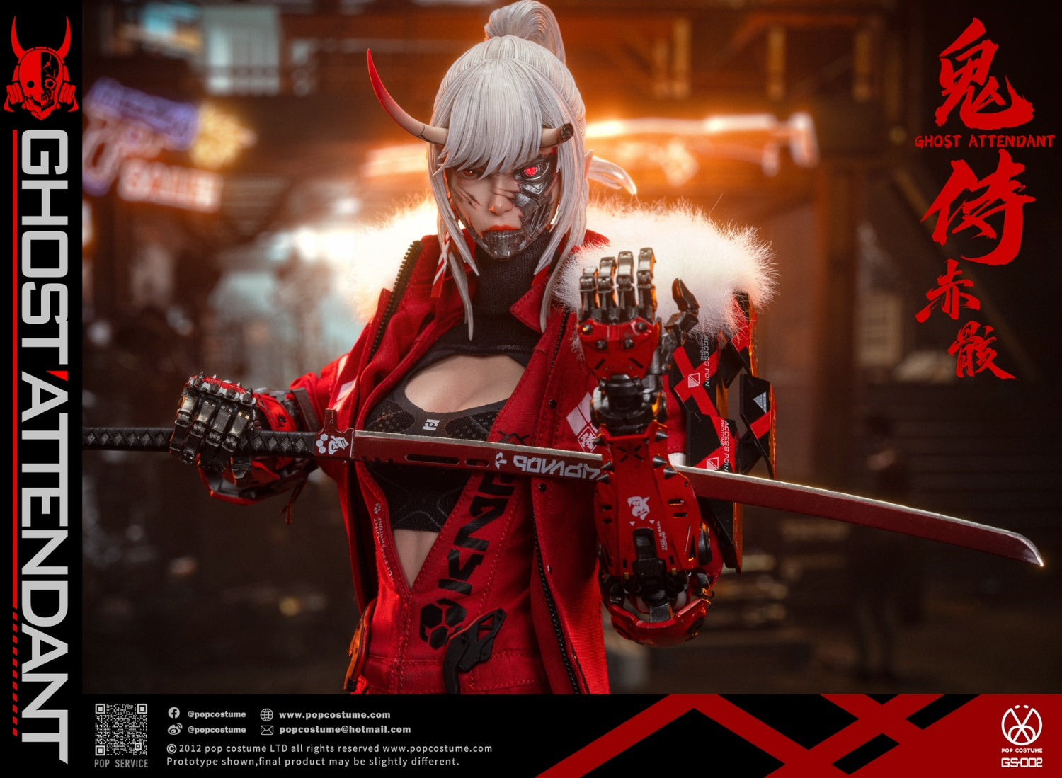 POP COSTUME 1/6 GS-002 鬼侍系列 緋刃修羅 赤骸 Ghost Attendant Red Remains 可動人偶
