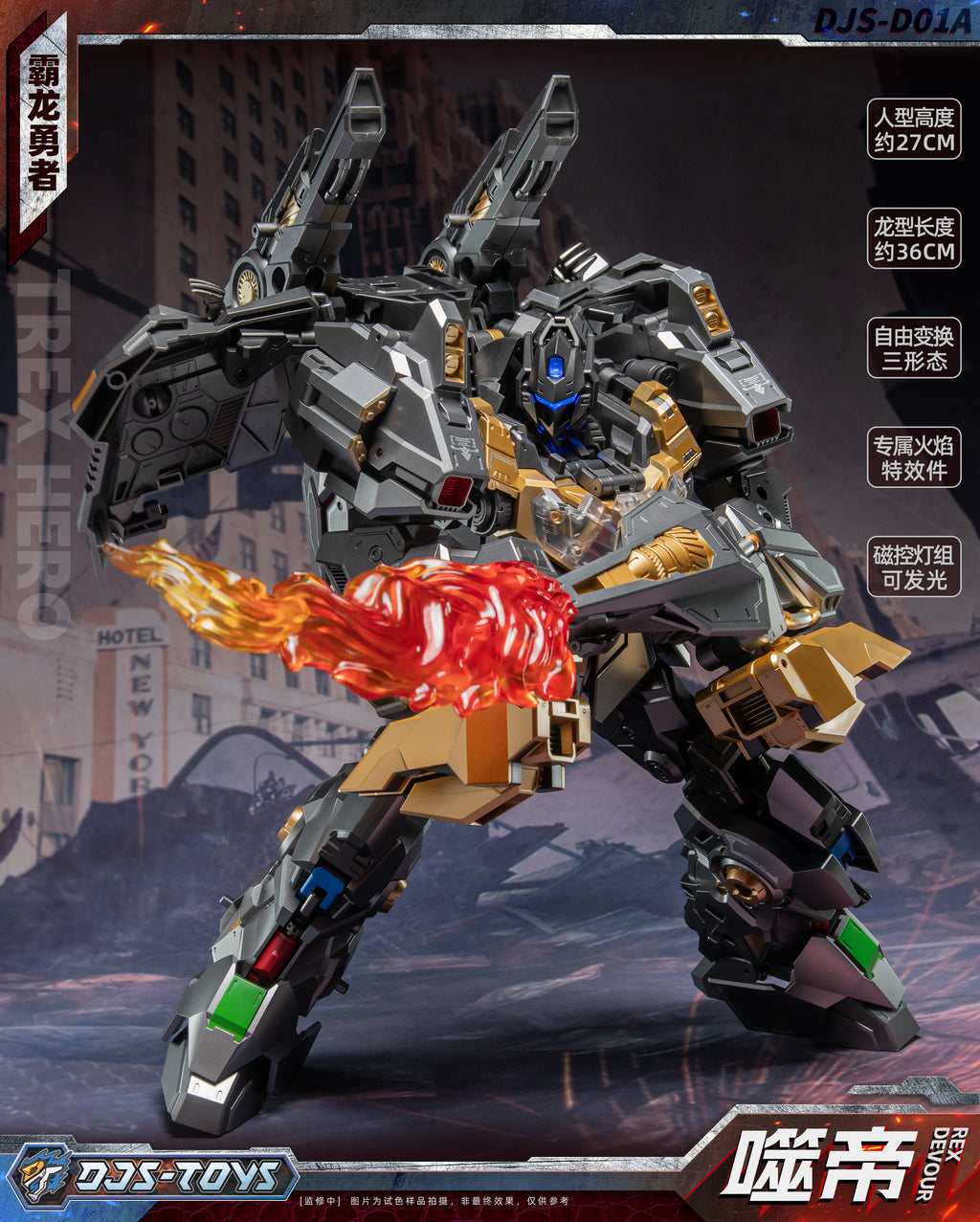 DJSTOYS 霸龍勇者 噬帝 DJS-DO1A 變形金剛 合金成品