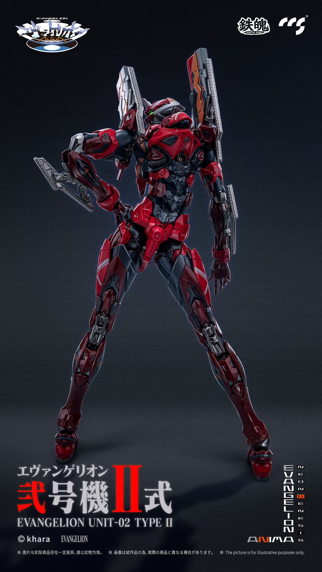 CCSTOYS CCS 鐵魄 新世紀福音戰士 貳號機 II式 EVA  EVANGELION Unit-02 Type II 合金成品