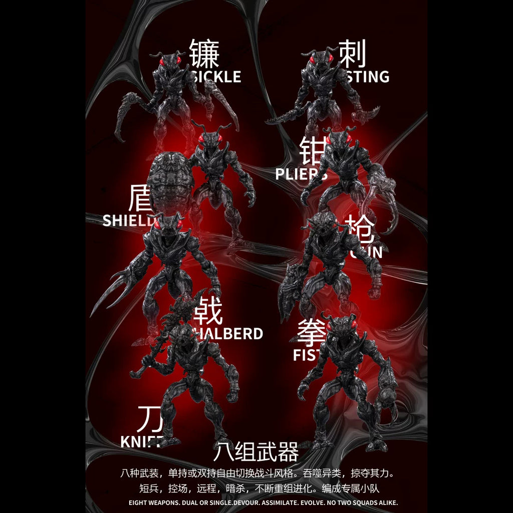 幻象 × 匠盟 蟻兵 單盒（隨機盲盒） T1蛻 T2骸 明盒套裝 （一套4款） T1蛻 ＋ T2骸 明盒套裝 8 人小隊套裝（必含隱藏）