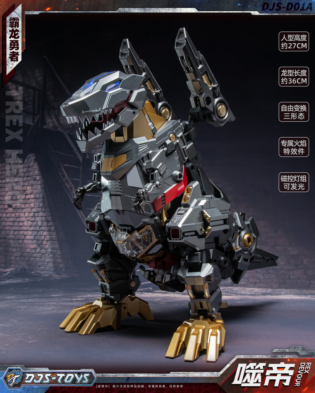 DJSTOYS 霸龍勇者 噬帝 DJS-DO1A 變形金剛 合金成品