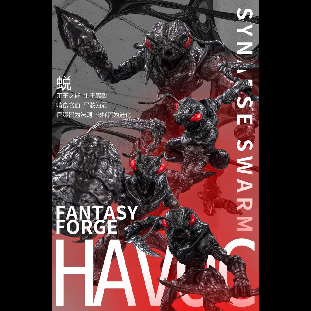 幻象 × 匠盟 蟻兵 單盒（隨機盲盒） T1蛻 T2骸 明盒套裝 （一套4款） T1蛻 ＋ T2骸 明盒套裝 8 人小隊套裝（必含隱藏）