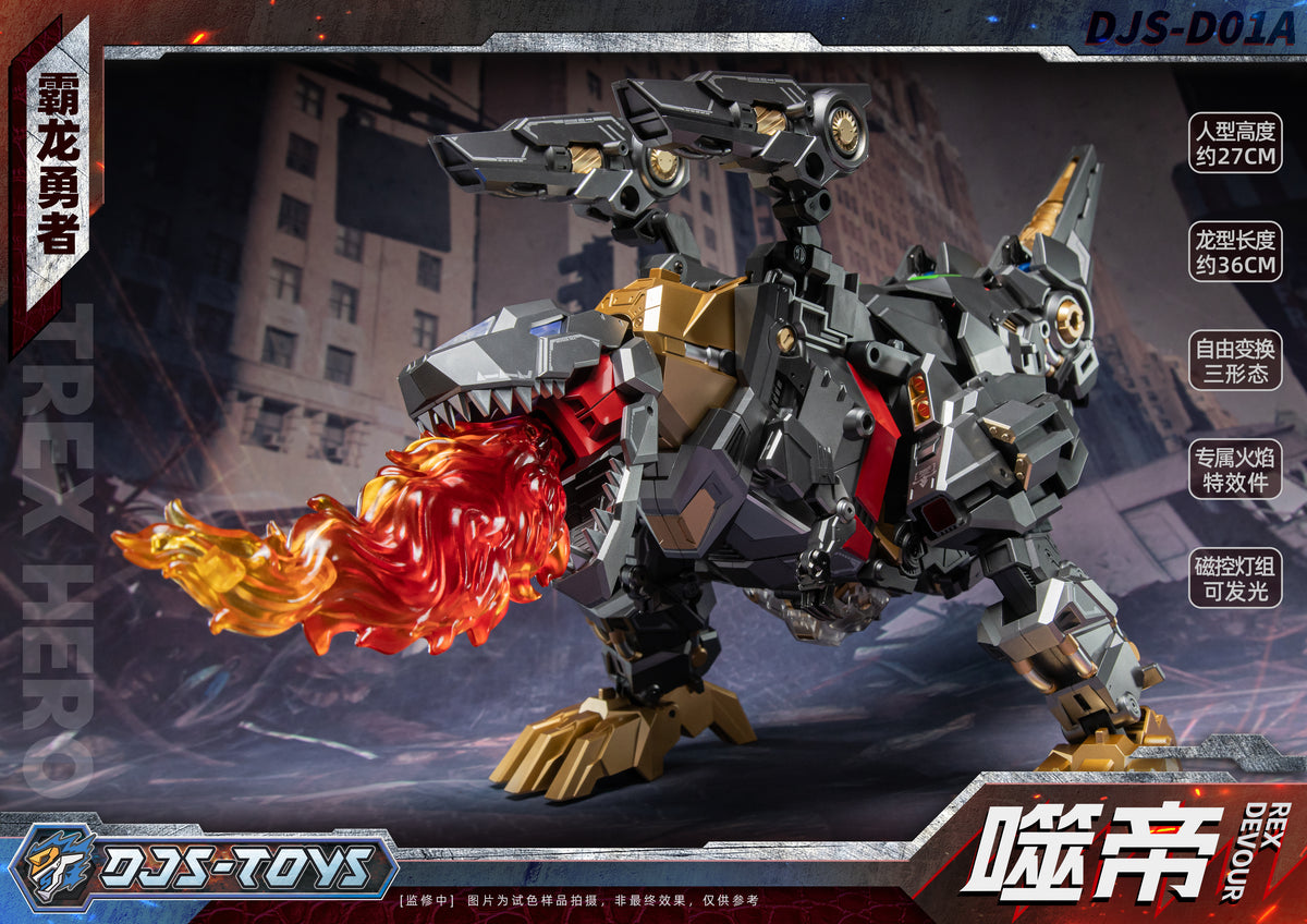 DJSTOYS 霸龍勇者 噬帝 DJS-DO1A 變形金剛 合金成品