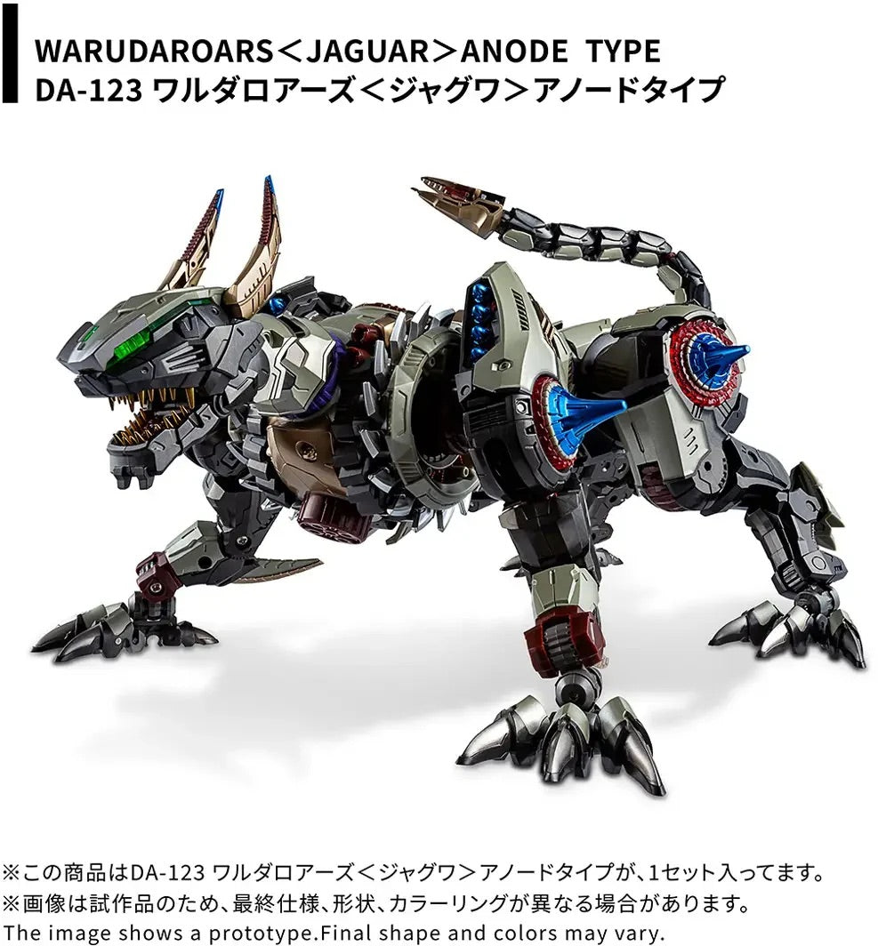 TAKARA TOMY Diaclone DA-123 Waldalor's Jaguar Anode Type