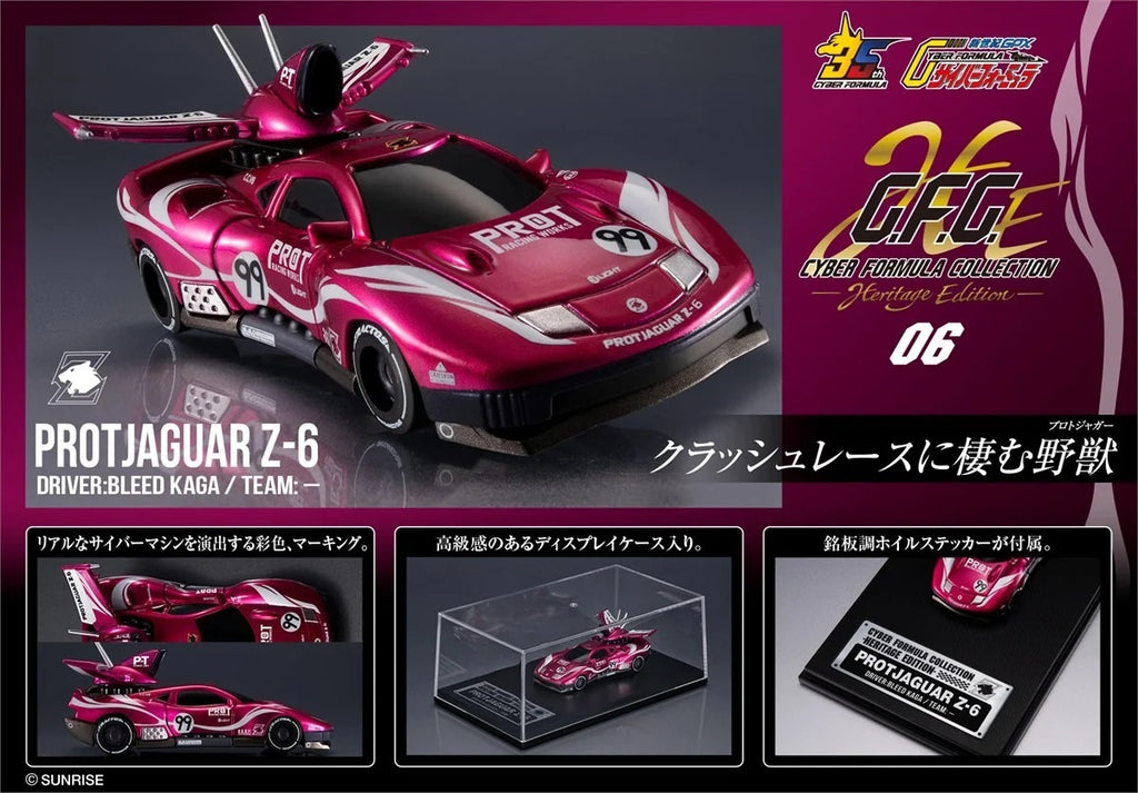 MegaHouse CFC 高智能方程式 原型豹 Z-6 隱形美洲豹 Z-7 被繼承的豹之魂套裝 Cyber Formula Collection -Heritage Edition- Future GPX Cyber Formula Aoi Stealth Jaguar Z-6 & Aoi Stealth Jaguar Z-7 set