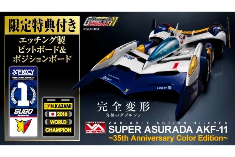 MegaHouse Variable Action Hi-SPEC Future GPX Cyber Formula 11 Super Asrada AKF-11 35th Anniversary Color Edition [V.A] Hi-SPEC《高智能方程式》超級雷神AKF-11 35週年配色 附特典