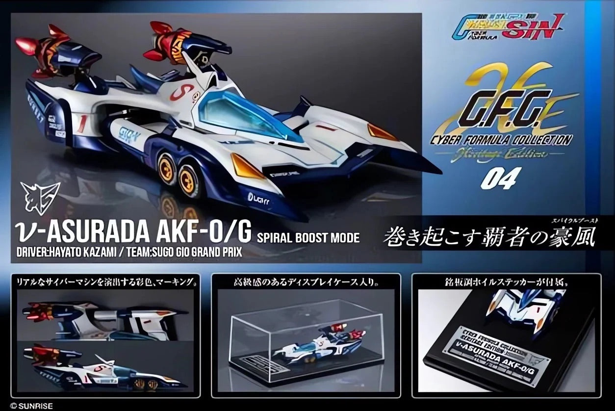 MegaHouse CFC 高智能方程式 SIN 新雷神 & 凰呀 AN-21 升壓渦推進器