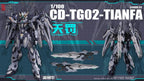 藏道模型 1/100 創神系列 CD-TG02 Tianfa 天罰 合金成品