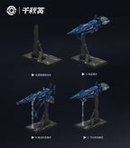 千秋賞 行星軌道防衛砲 拼裝模型