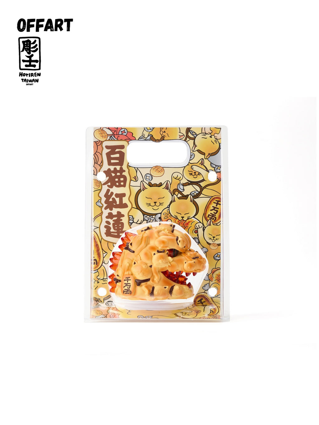 OFFART x 彫壬 百貓紅蓮 Mini迷你招財頭 麥香千層版